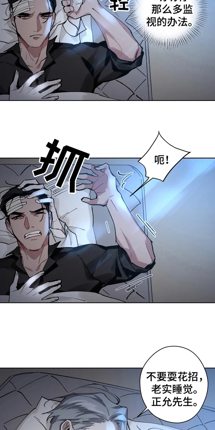 异常现象者漫画,第9章：有故事5图