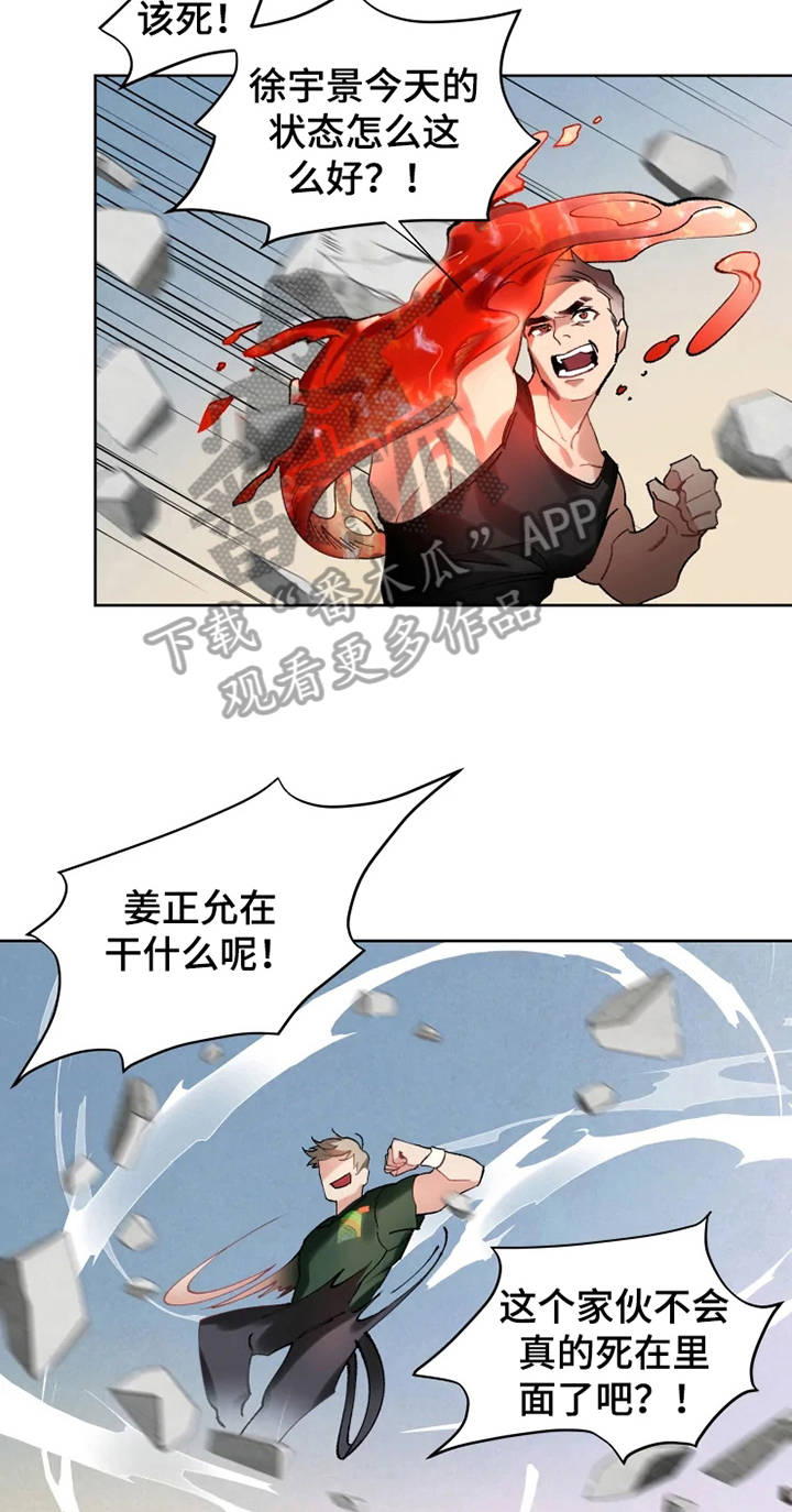 异常现象者漫画,第14章：不久再见4图