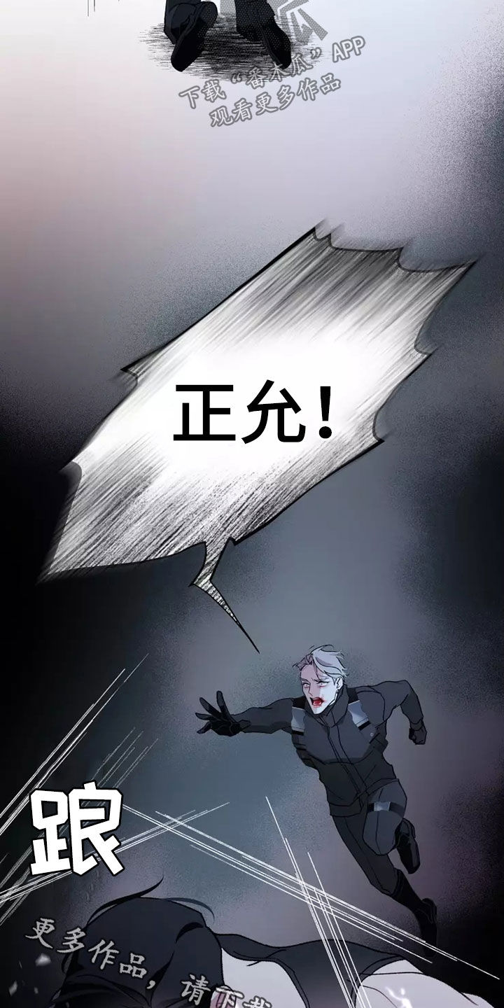 异常现象者漫画,第59章：战争不会停止2图