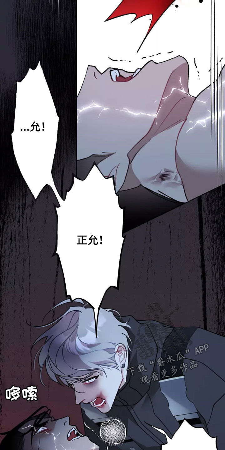 异常现象者漫画,第60章：在一起很久2图