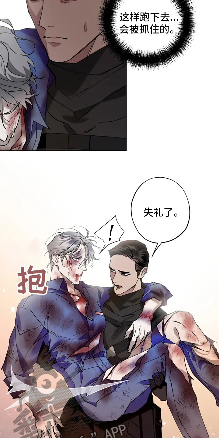 市场异常现象漫画,第30章：我相信你5图