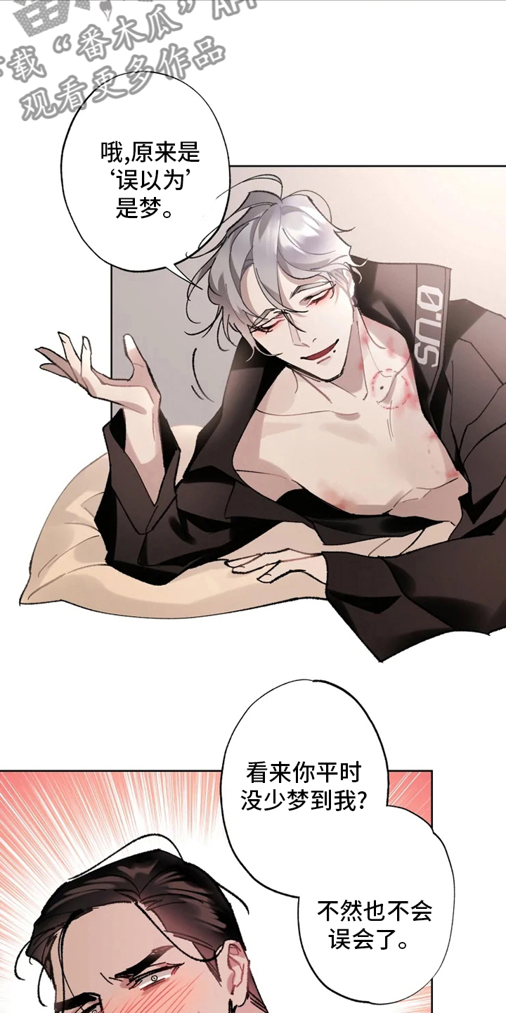 异常现象者漫画,第22章：还会再见面的1图