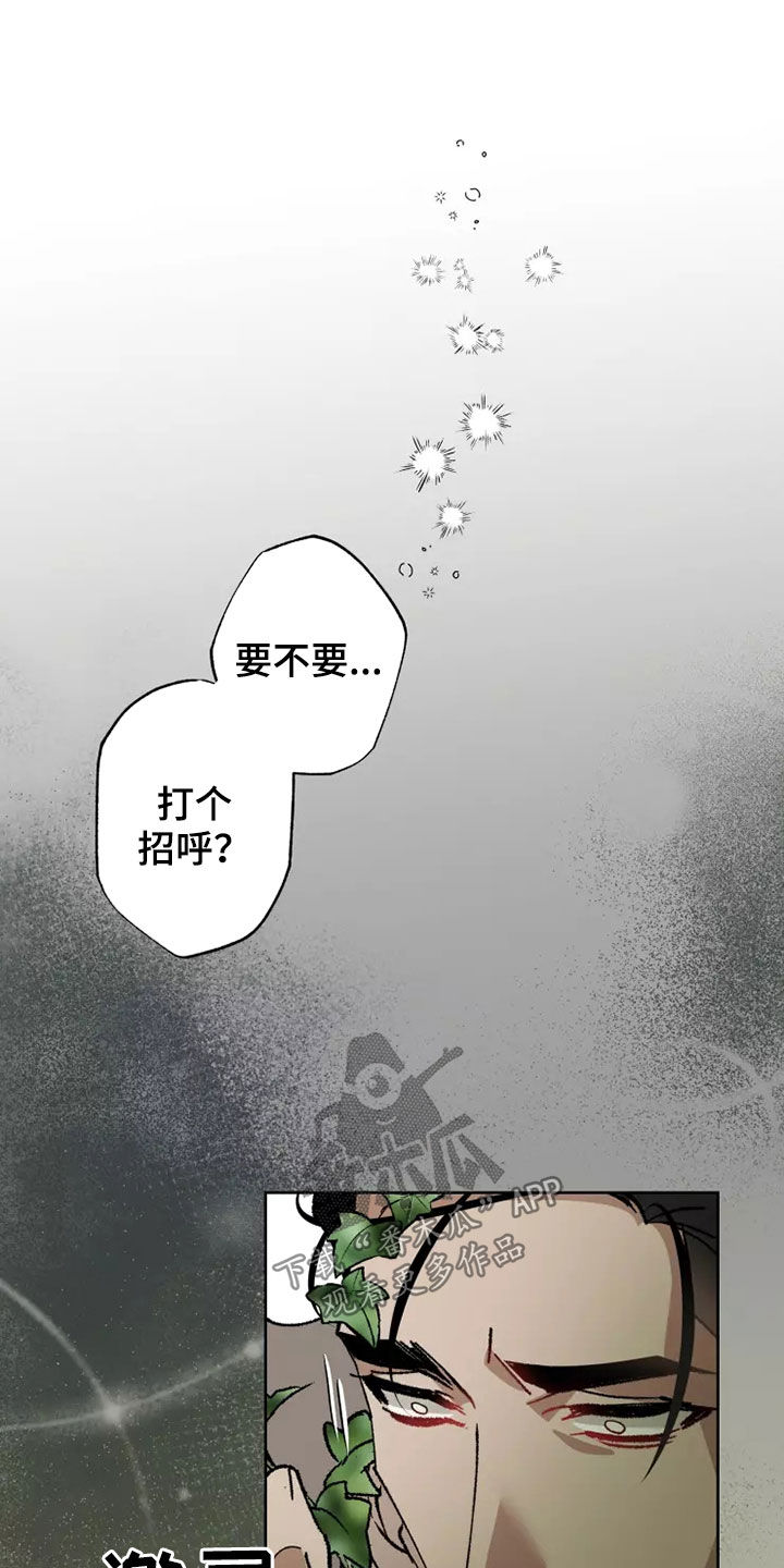 异常现象者漫画,第62章：相信你2图