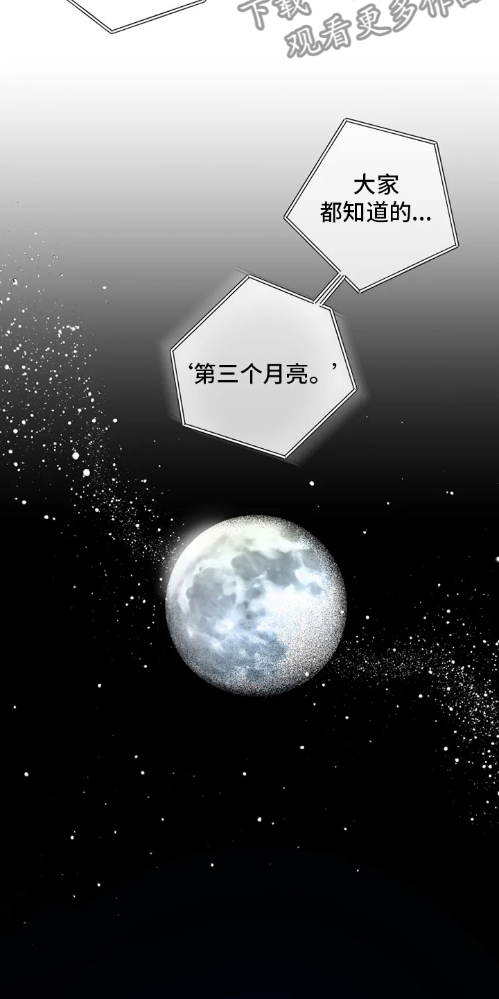 异常现象者漫画,第25章：研究所1图