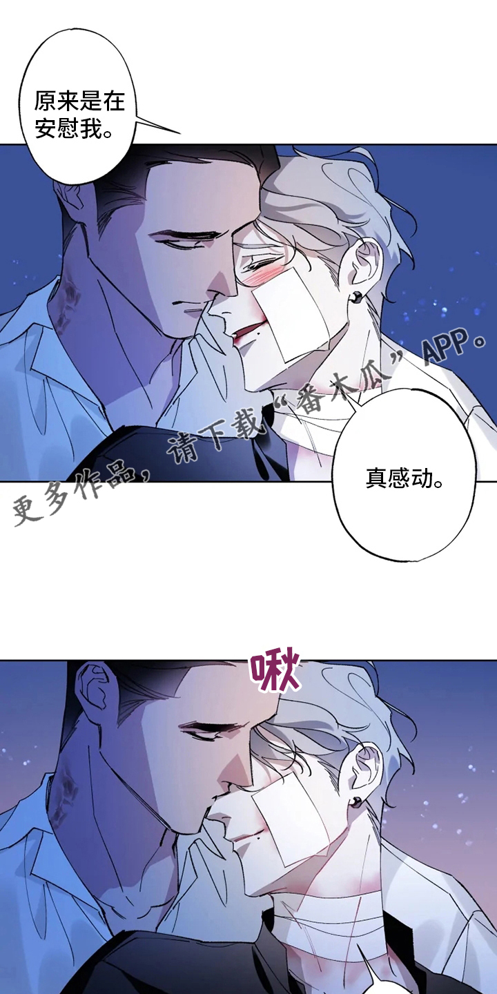 异常现象者漫画,第39章：工具1图