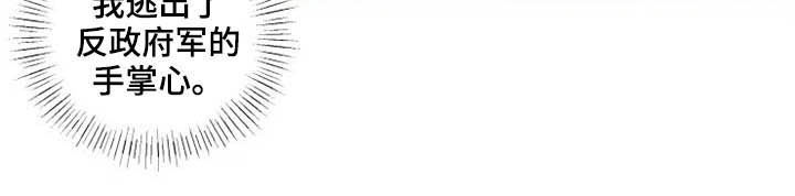 异常现象者漫画,第15章：想法3图