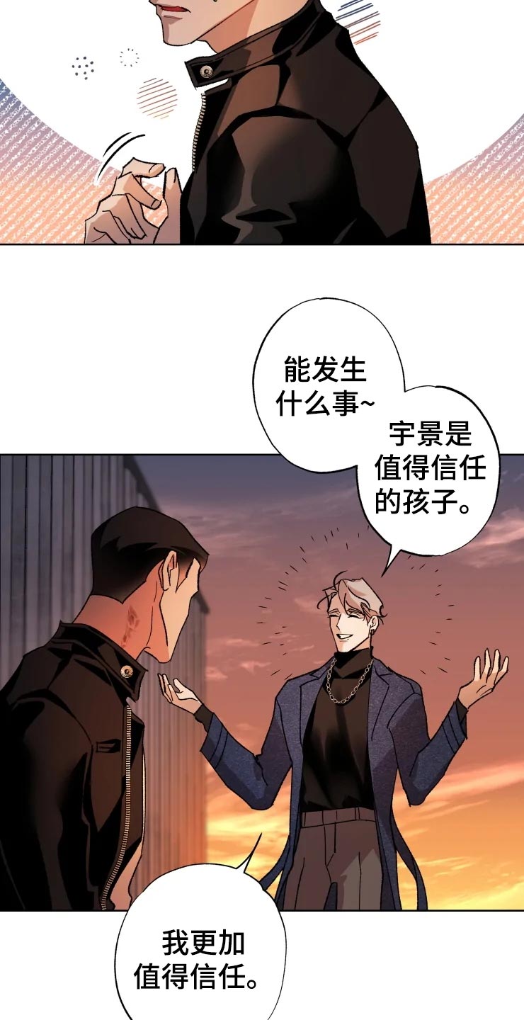 异常现象者漫画,第47章：爆炸5图