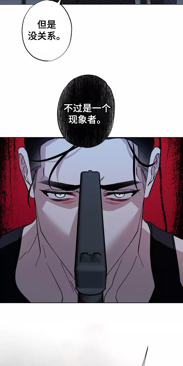 异常现象者漫画,第57章：齐心协力4图
