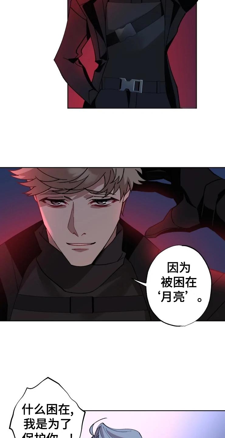 异常现象者漫画,第52章：好奇5图