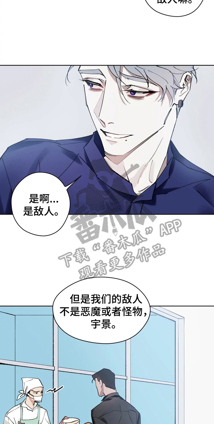 异常现象者漫画,第11章：非常喜欢3图