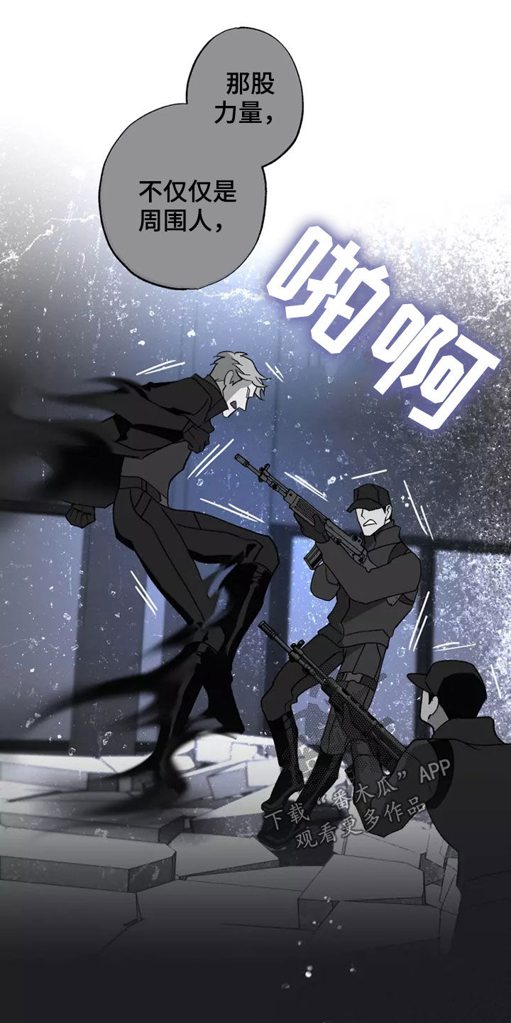 异常现象者漫画,第60章：在一起很久4图