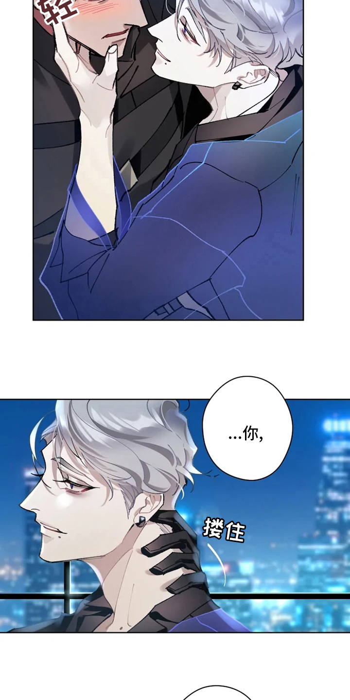 异常现象者漫画,第20章：配合2图