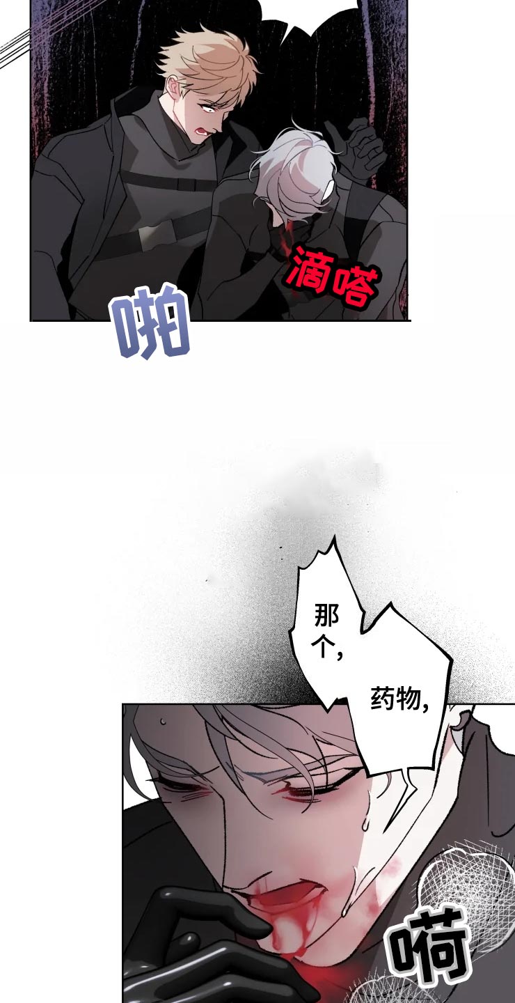异常现象者漫画,第55章：副作用5图