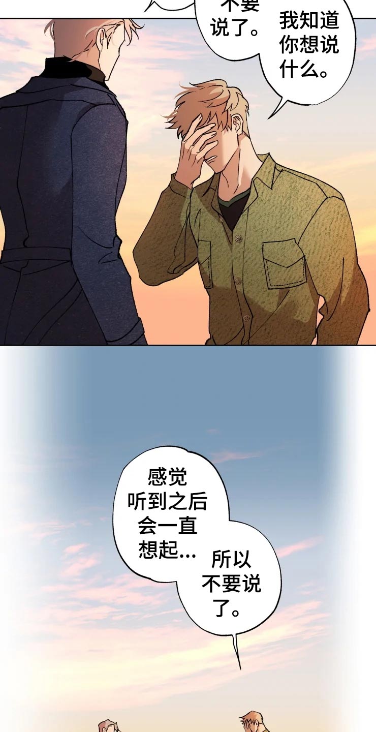 异常现象者漫画,第47章：爆炸3图