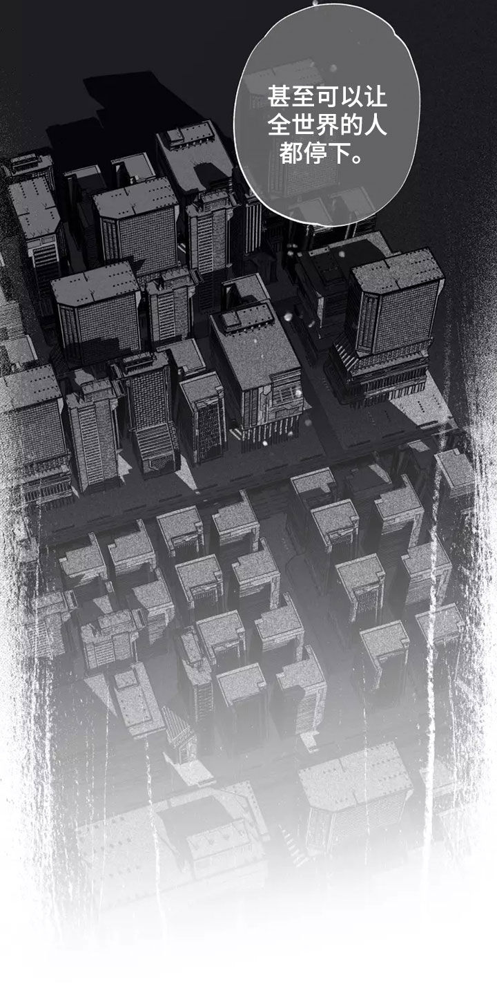 异常现象者漫画,第60章：在一起很久5图