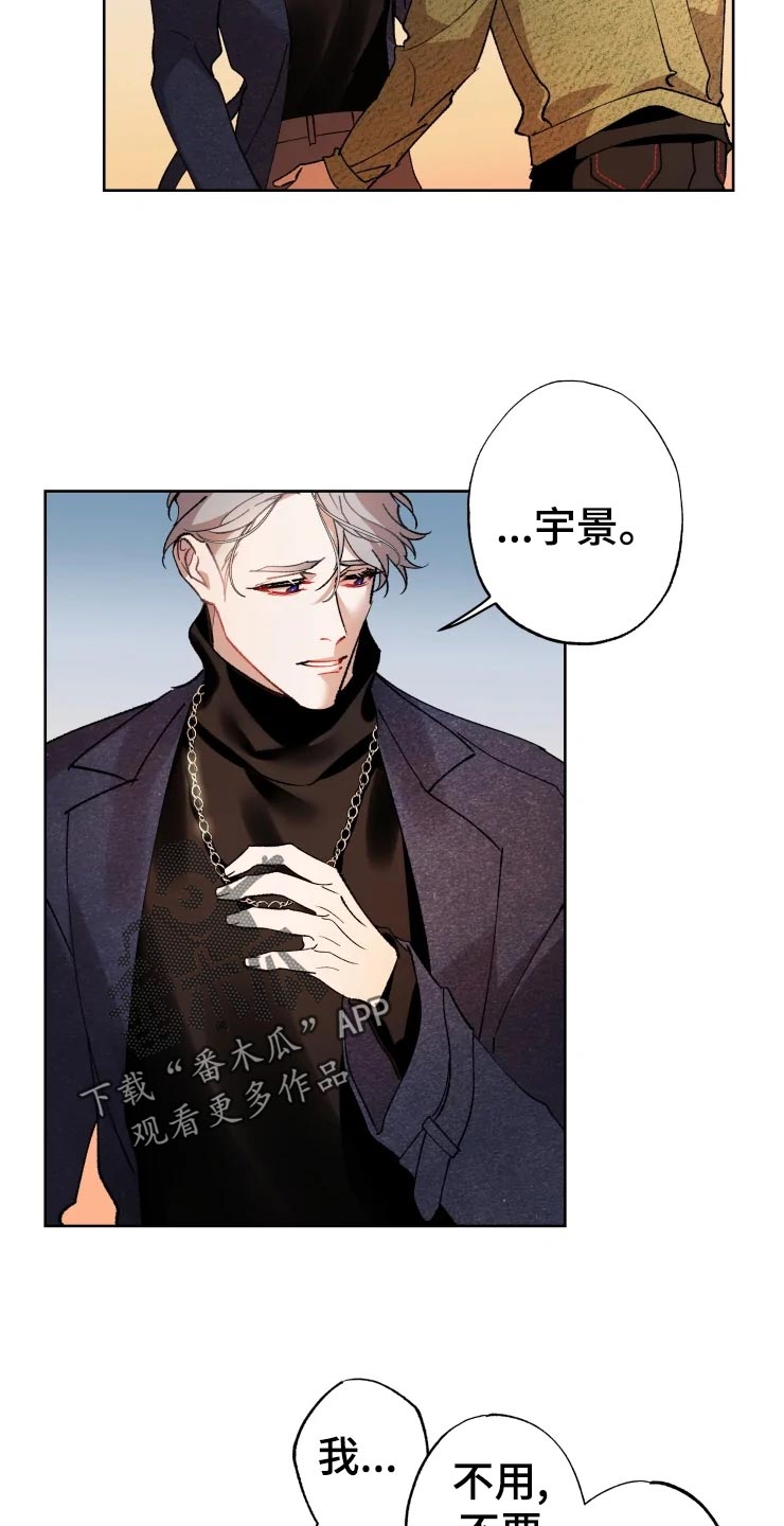 异常现象者漫画,第47章：爆炸2图