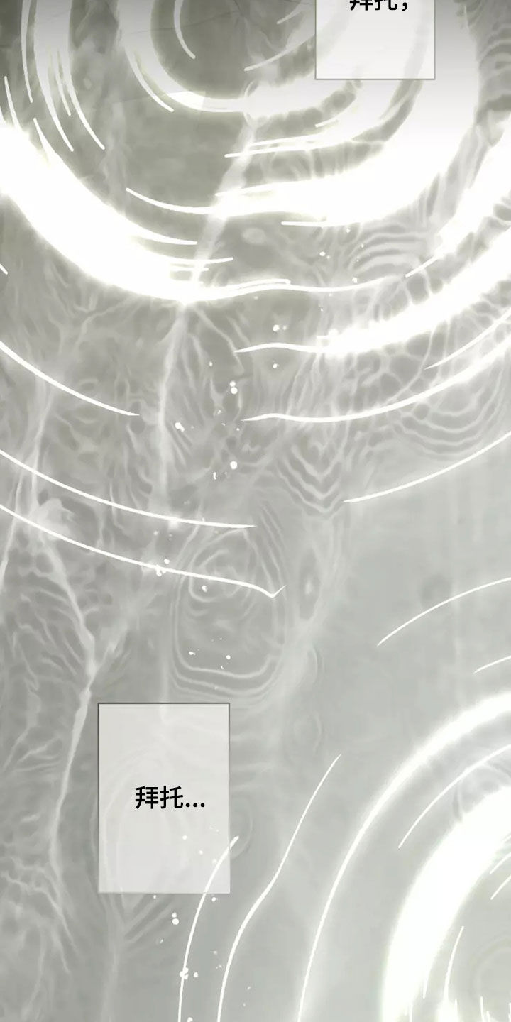 异常现象者漫画,第62章：相信你2图