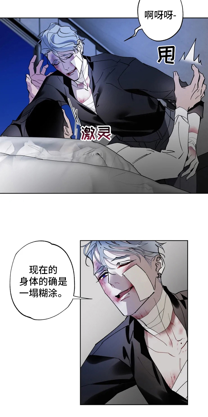 异常现象者漫画,第39章：工具4图