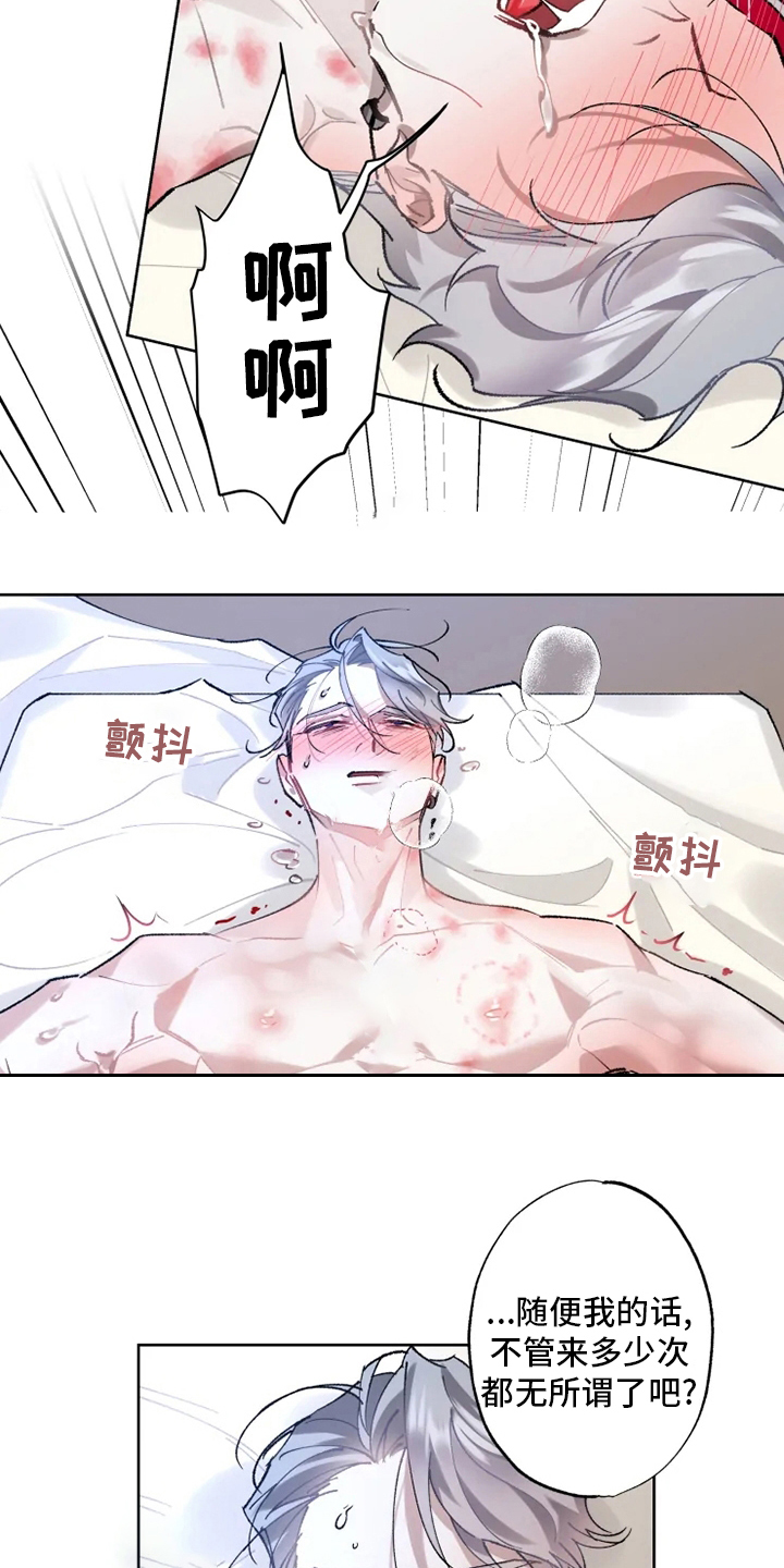 异常现象者漫画,第21章：好梦4图