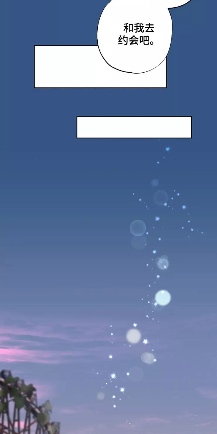 异常现象者漫画,第63章：谈恋爱（第一季完结）4图