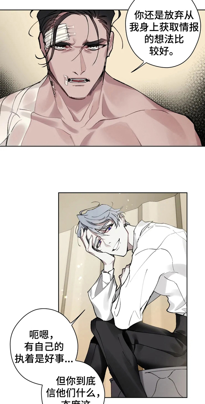 异常现象者漫画,第6章：身份4图