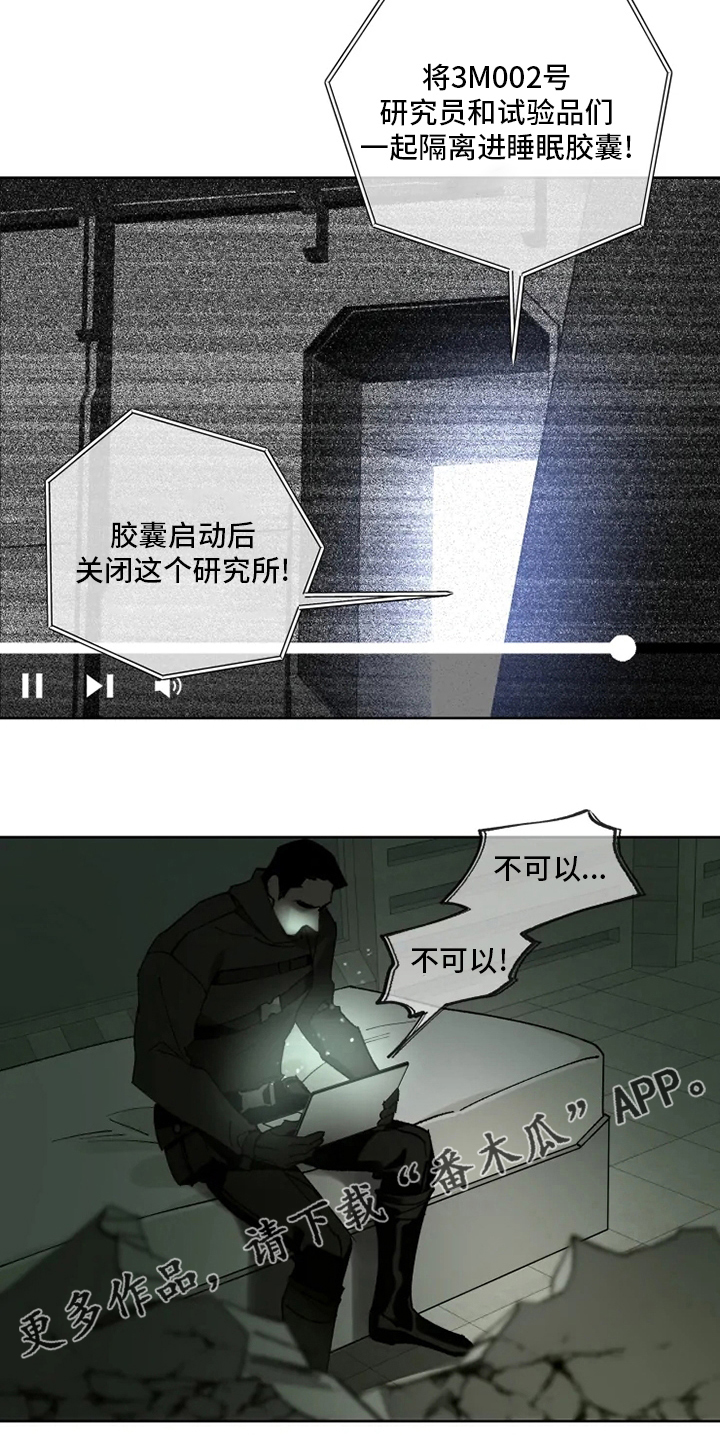 异常现象者漫画,第26章：黑社会4图