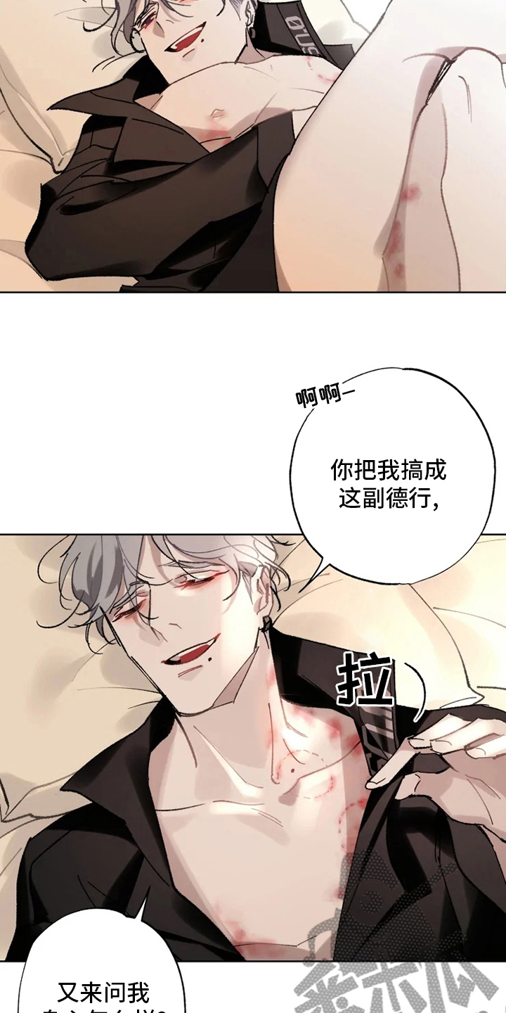 异常现象者漫画,第22章：还会再见面的4图
