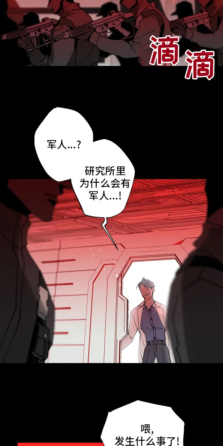 异常现象与海啸关系漫画,第35章：回归4图