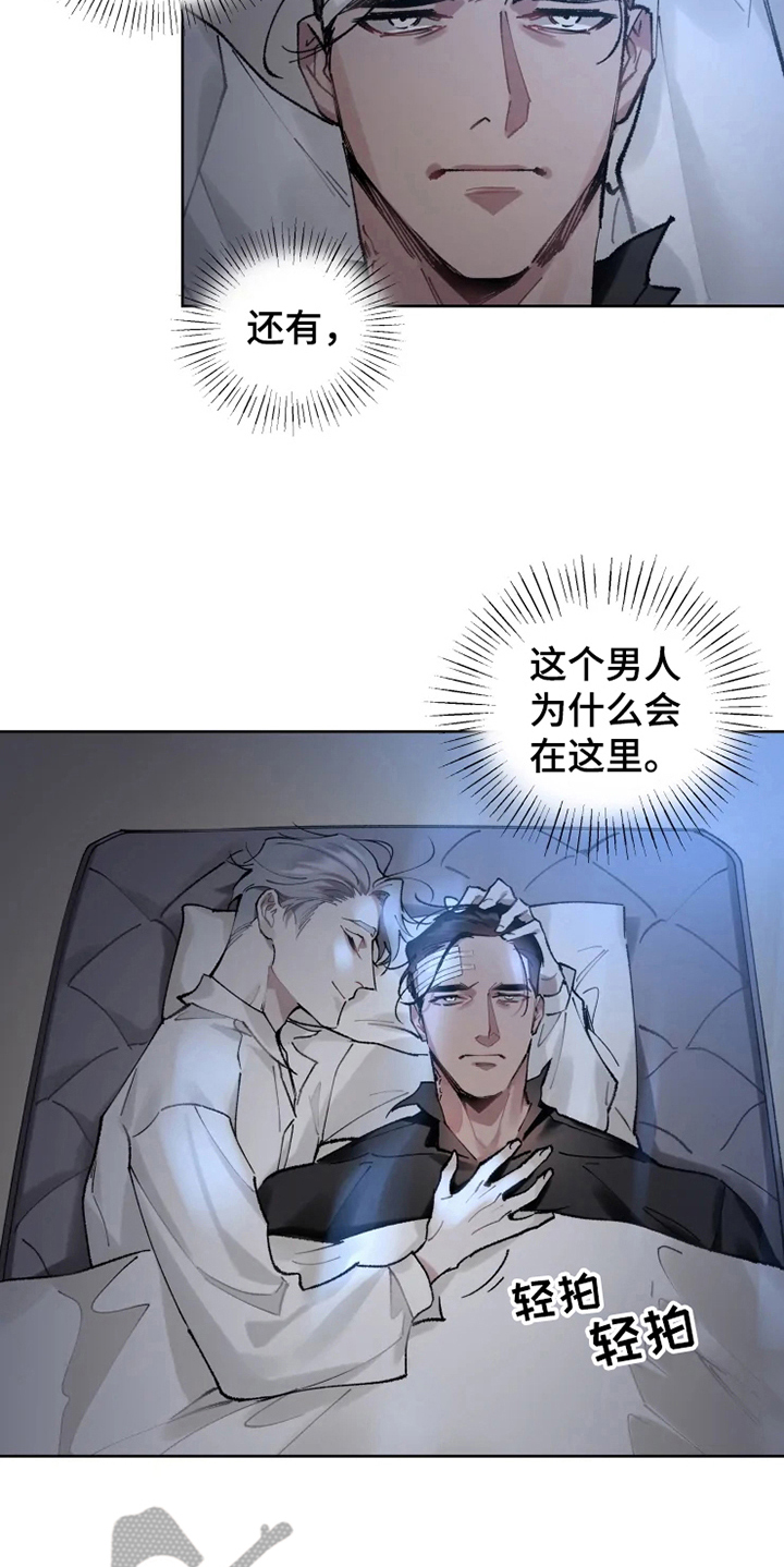 异常现象者漫画,第9章：有故事3图