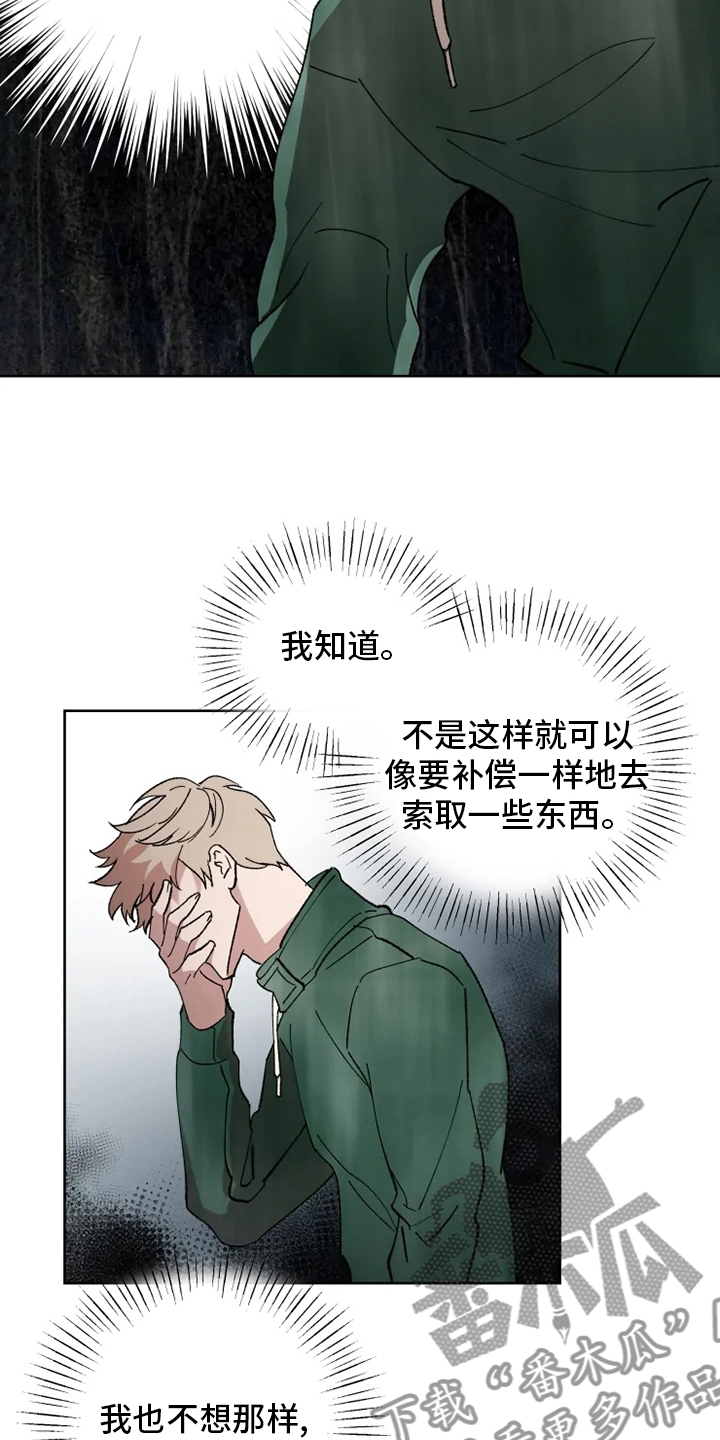 异常现象者漫画,第43章：狂风4图