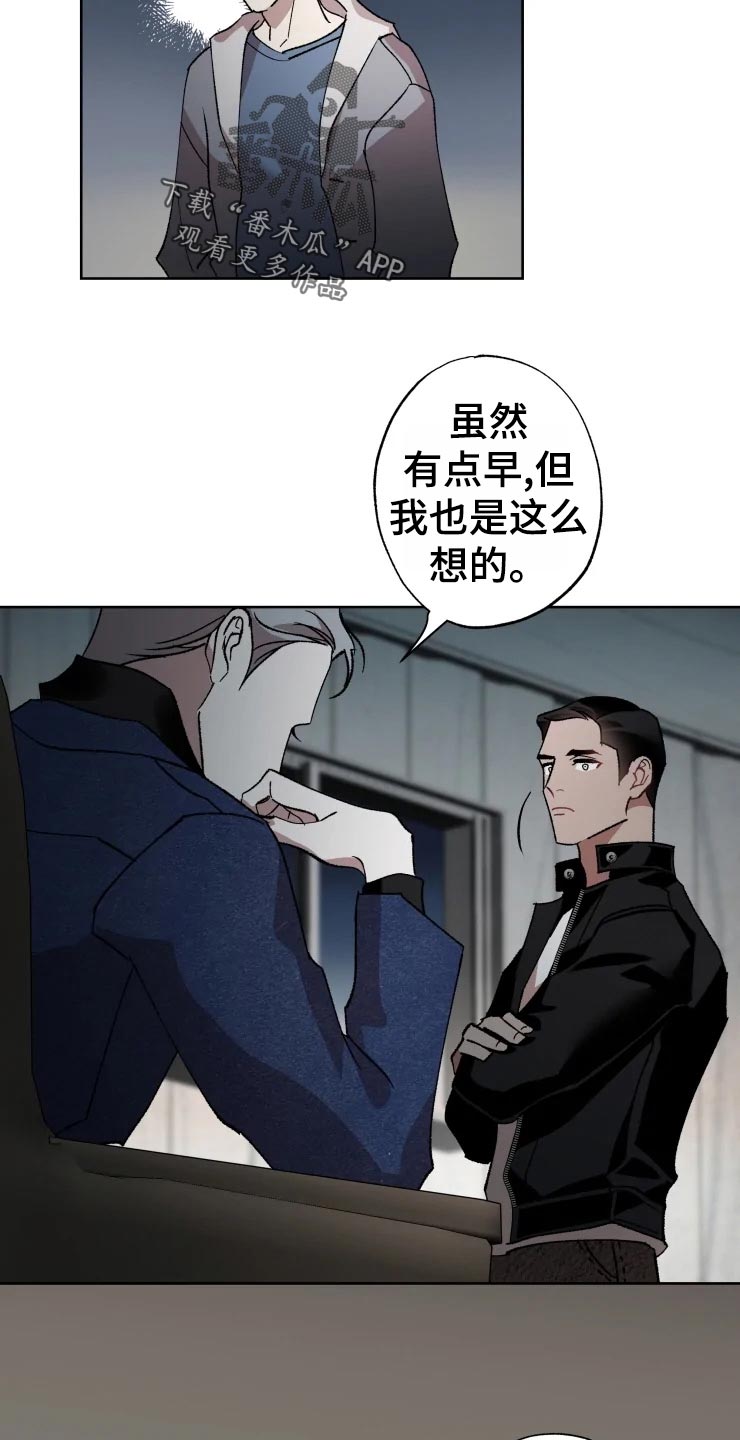 异常现象者漫画,第49章：对策5图