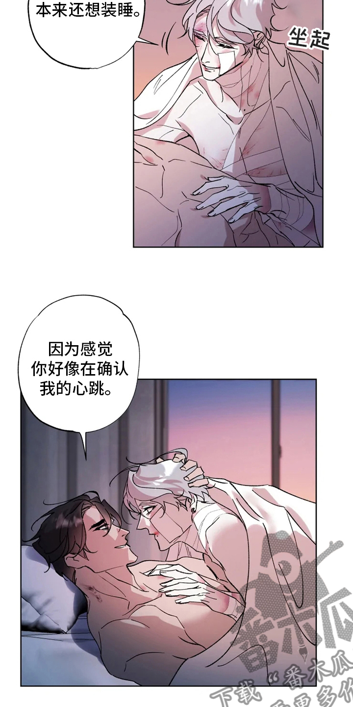 异常现象者漫画,第42章：病人4图