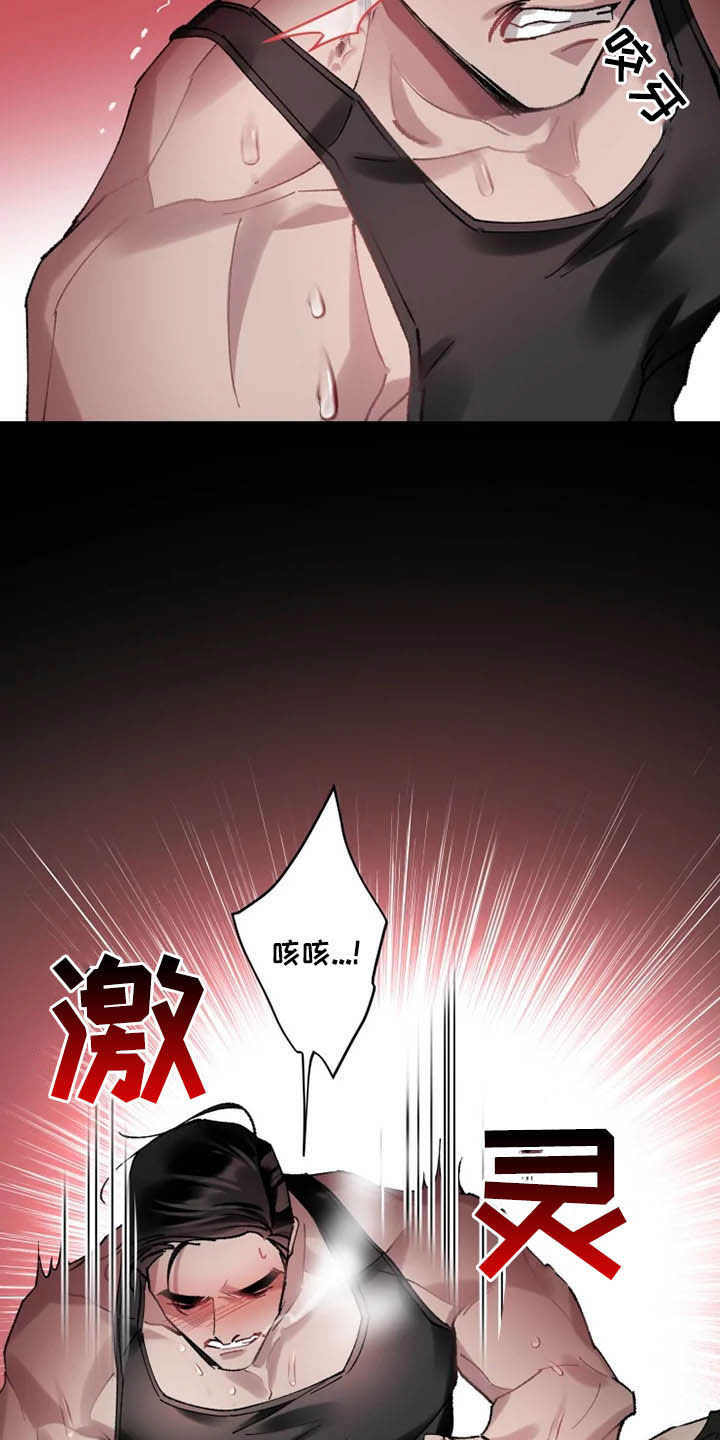 异常现象者漫画,第16章：好久不见4图