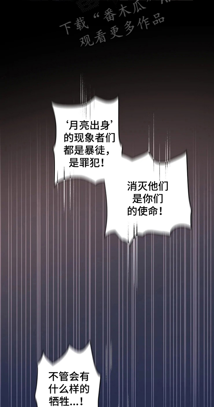 异常现象者漫画,第8章：坟墓5图