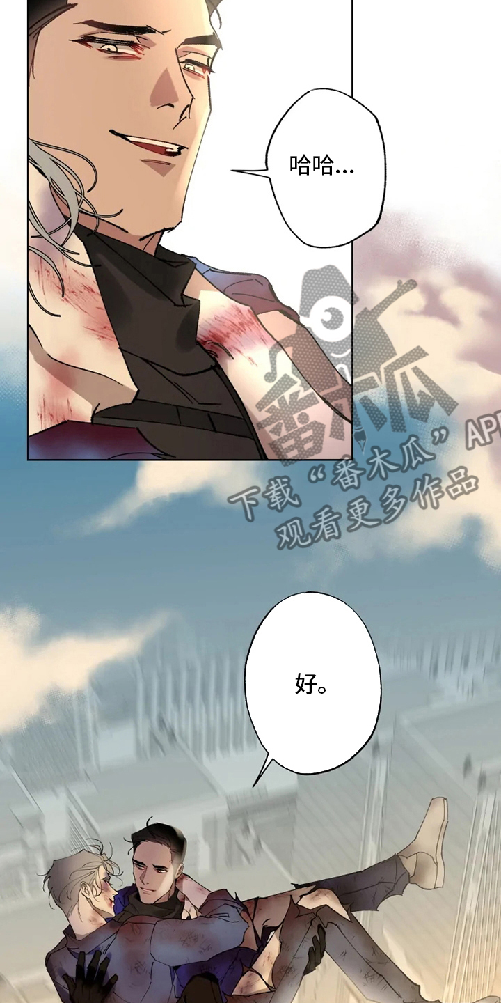 异常现象者漫画,第31章：一起回去4图