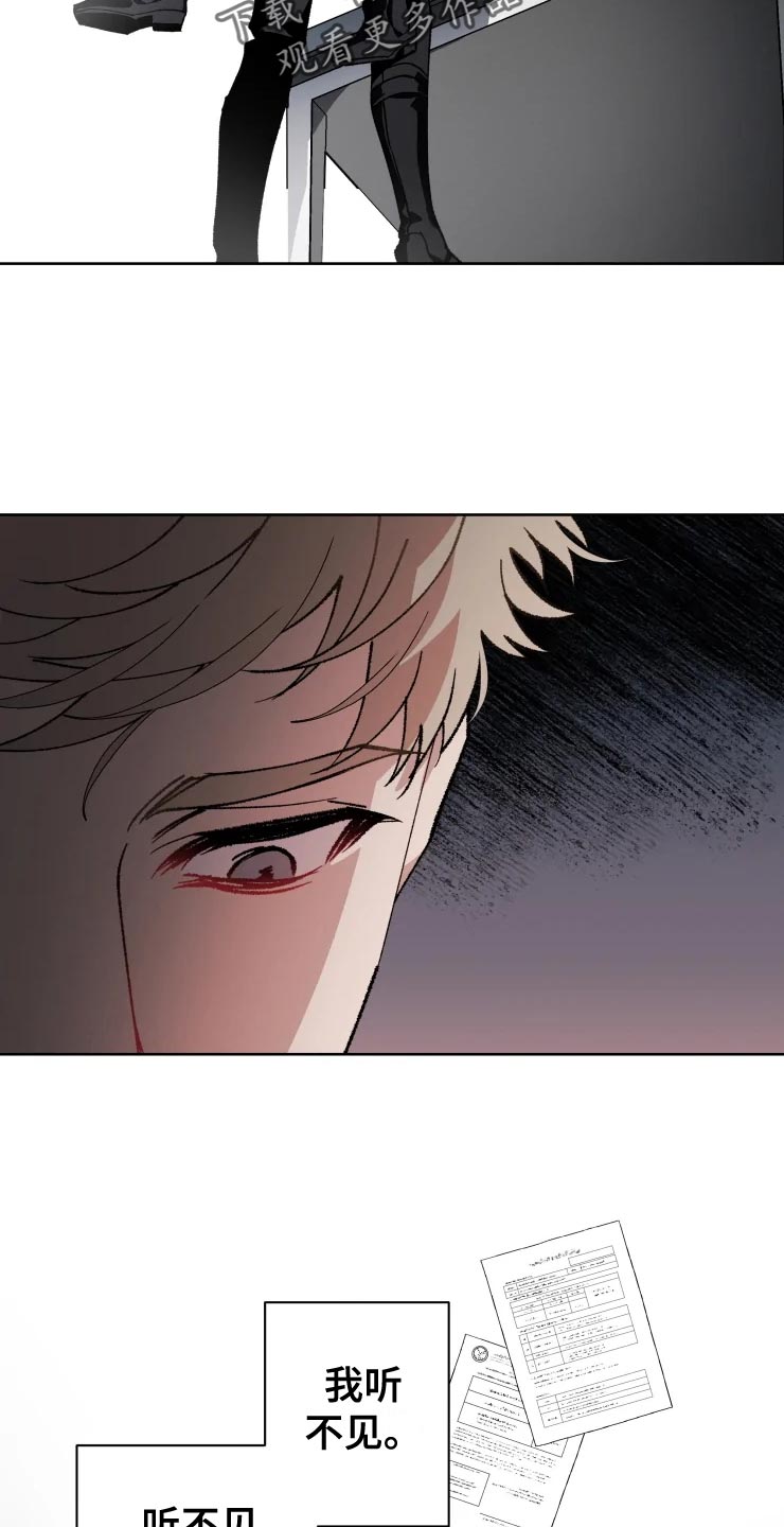 异常现象者漫画,第54章：听不见4图