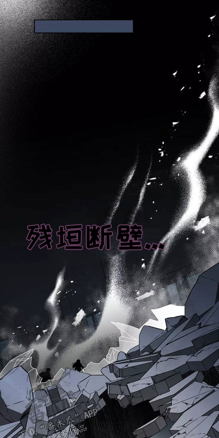 异常现象者漫画,第59章：战争不会停止2图