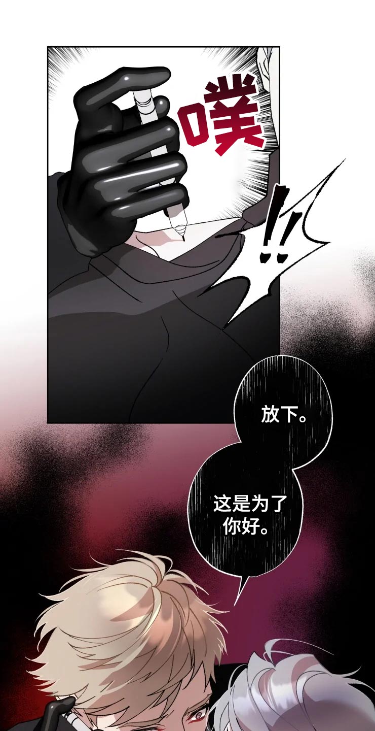 异常现象者漫画,第55章：副作用1图