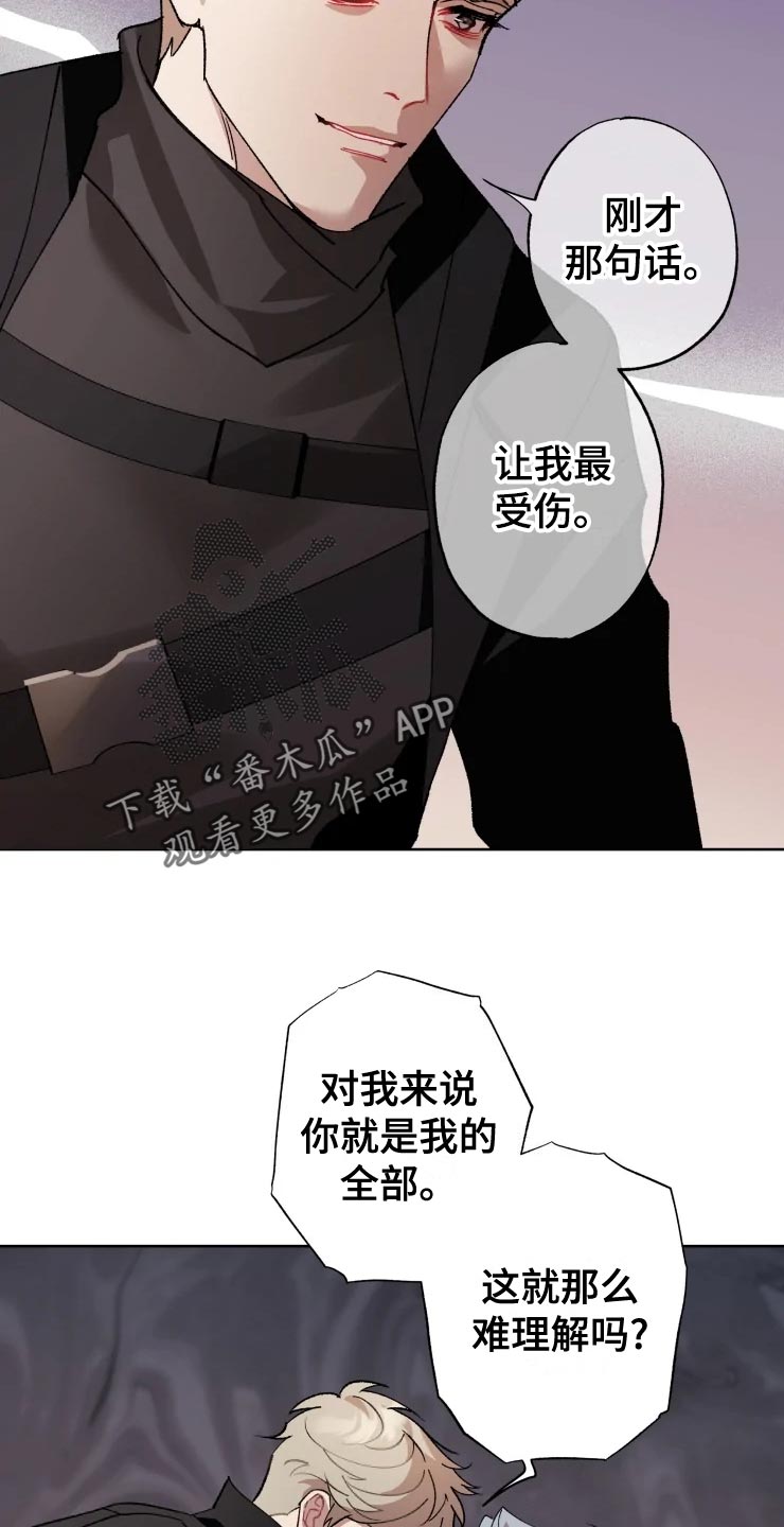异常现象和原因是一个东西吗漫画,第53章：唯一的家人4图