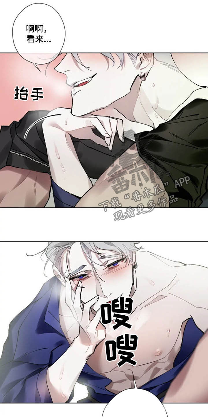 异常现象者漫画,第16章：好久不见1图