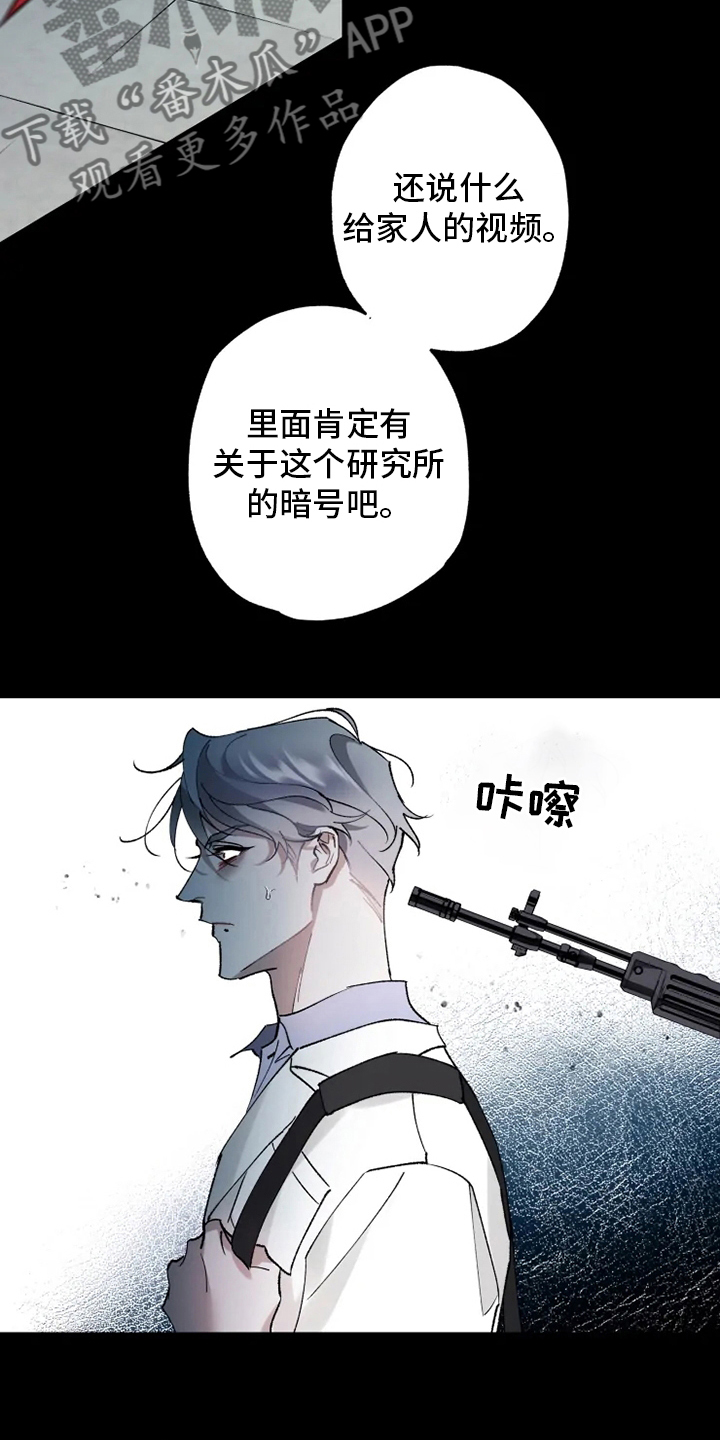异常现象者漫画,第36章：抛弃3图