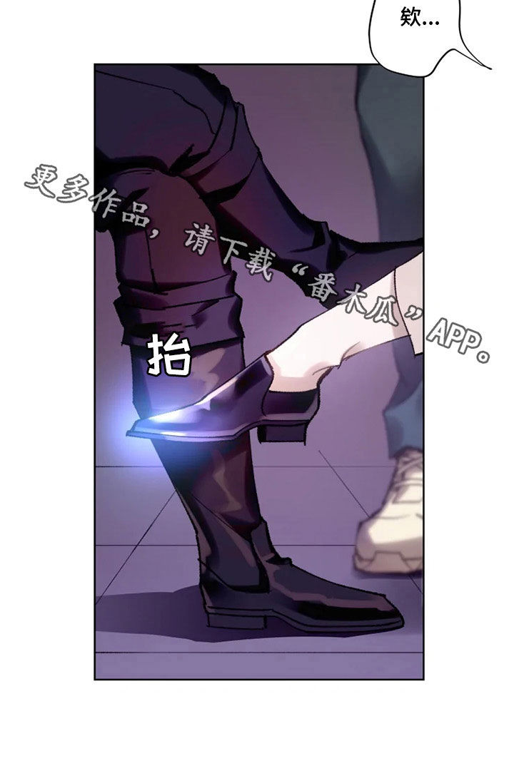 异常现象者谁是攻漫画,第18章：晚餐3图