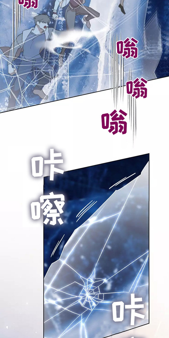 异常现象者漫画,第58章：全部力量4图