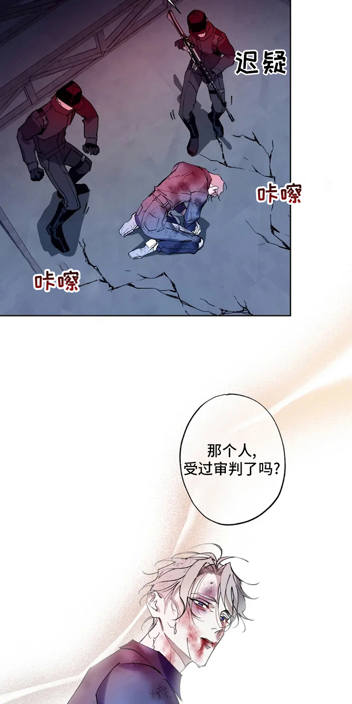 异常现象者漫画,第29章：乐意之至2图