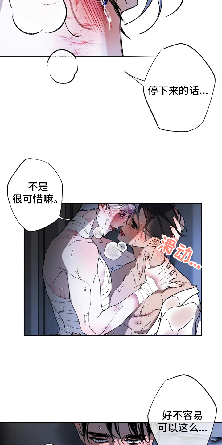 异常现象者漫画,第41章：又来1图