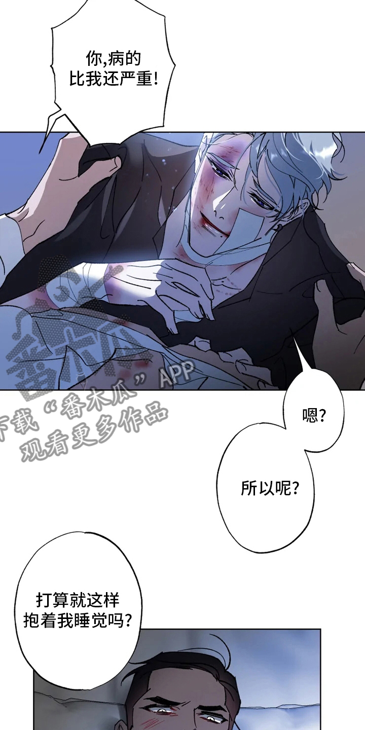 异常现象者漫画,第40章：需要4图