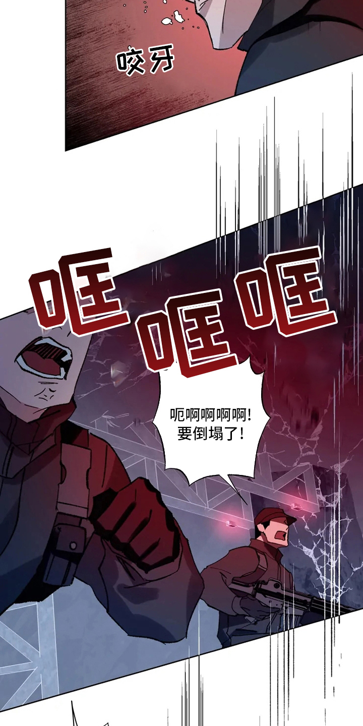 异常现象者漫画,第29章：乐意之至1图