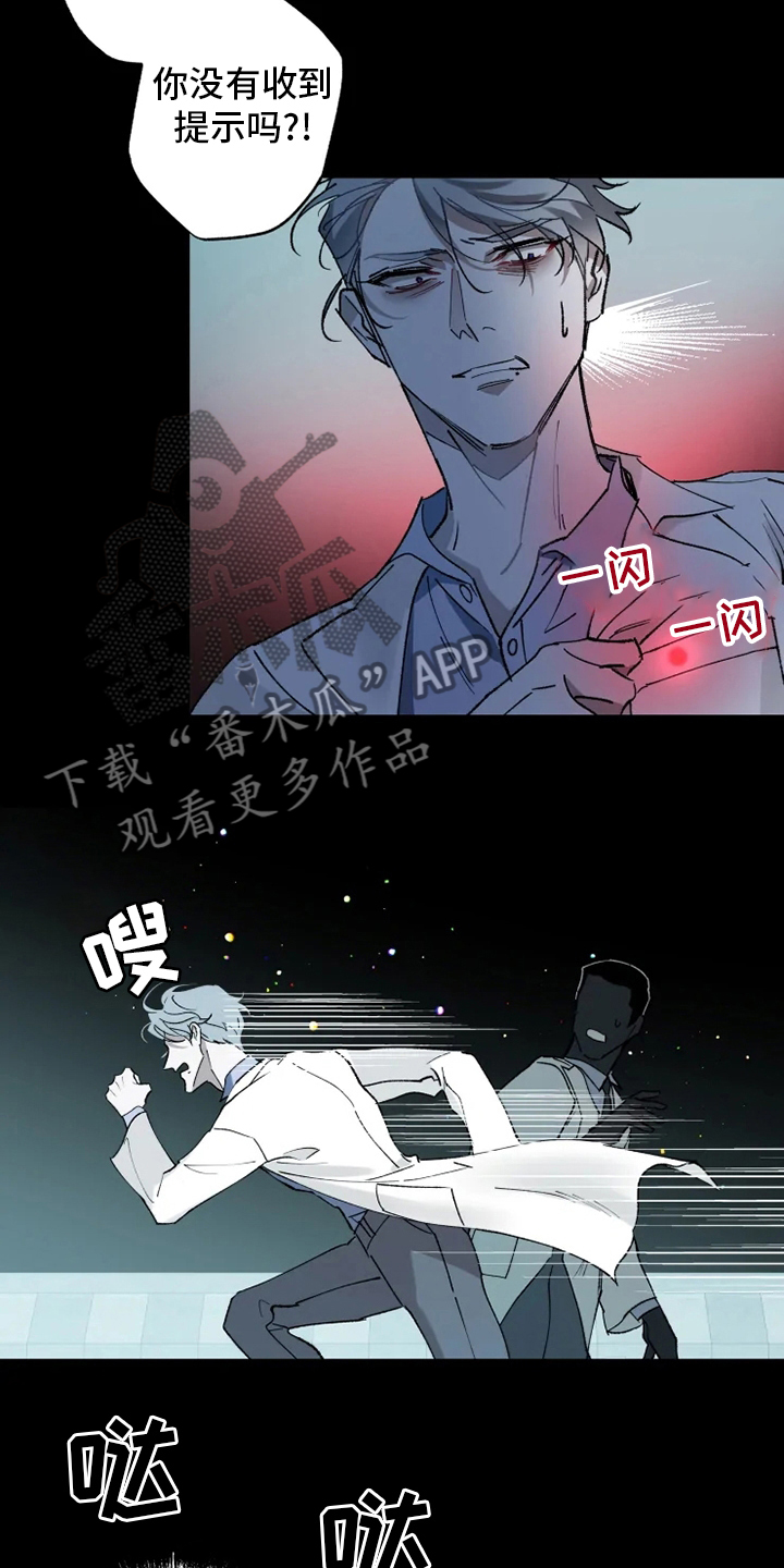 异常现象者漫画,第35章：回归5图