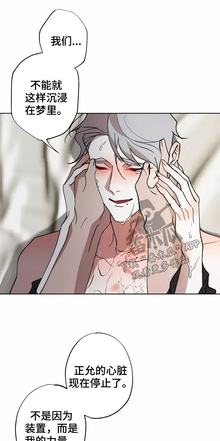 异常凝血酶原和甲胎蛋白哪个准确漫画,第61章：灾害化2图