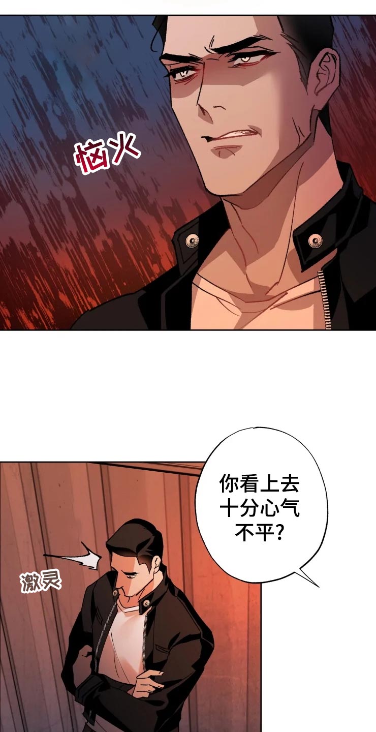 异常现象者漫画,第47章：爆炸2图